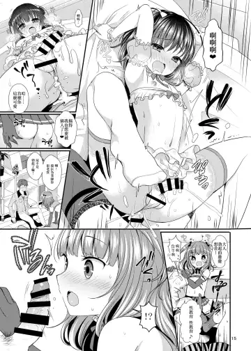 [Menoko] Oshiete Ageru Fhentai - Page 16