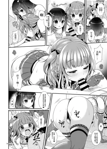 [Menoko] Oshiete Ageru Fhentai - Page 17