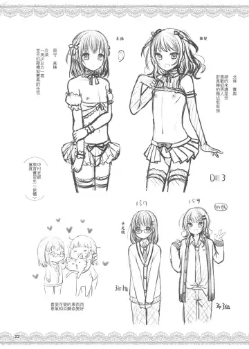 [Menoko] Oshiete Ageru Fhentai - Page 23