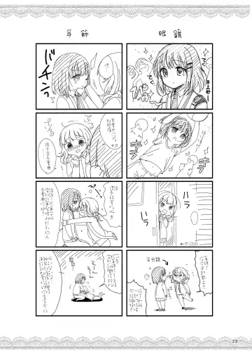 [Menoko] Oshiete Ageru Fhentai - Page 24