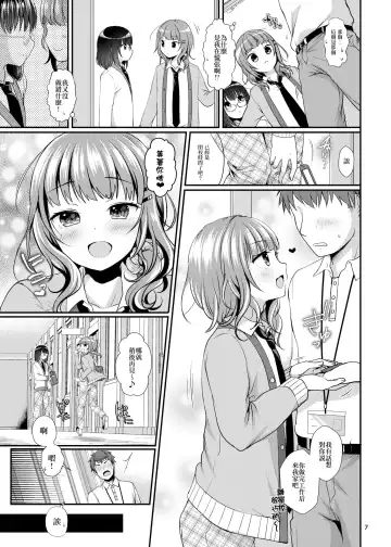 [Menoko] Oshiete Ageru Fhentai - Page 8