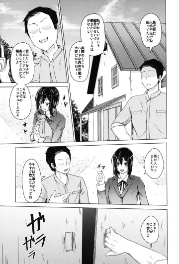 [Aikawa Monako] Meushi Bokujou Kachiku ni Natta Ojou-sama Fhentai - Page 5