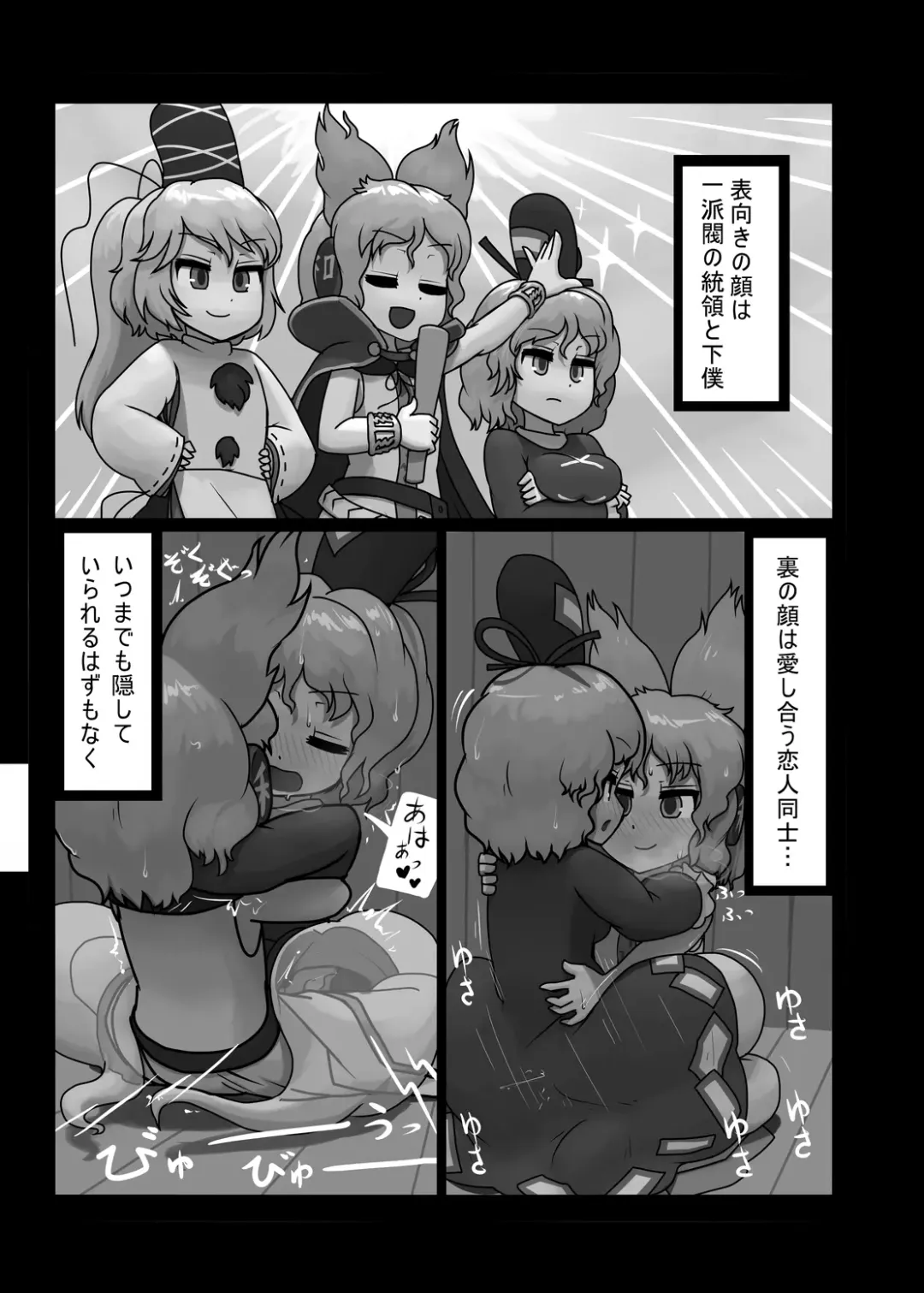 [Ninniku] Ninniku Batake Shuukakusai Kinoto Fhentai - Page 120