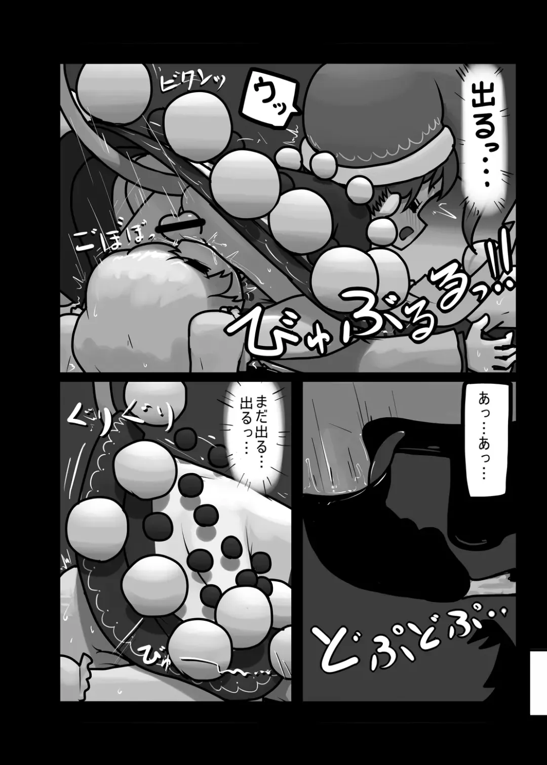 [Ninniku] Ninniku Batake Shuukakusai Kinoto Fhentai - Page 199