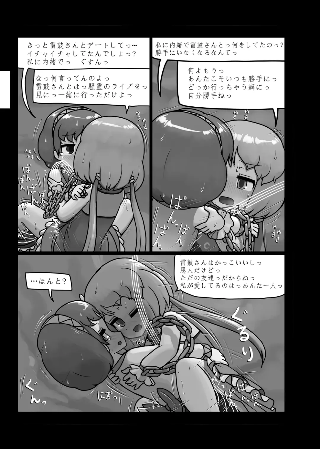 [Ninniku] Ninniku Batake Shuukakusai Kinoto Fhentai - Page 24