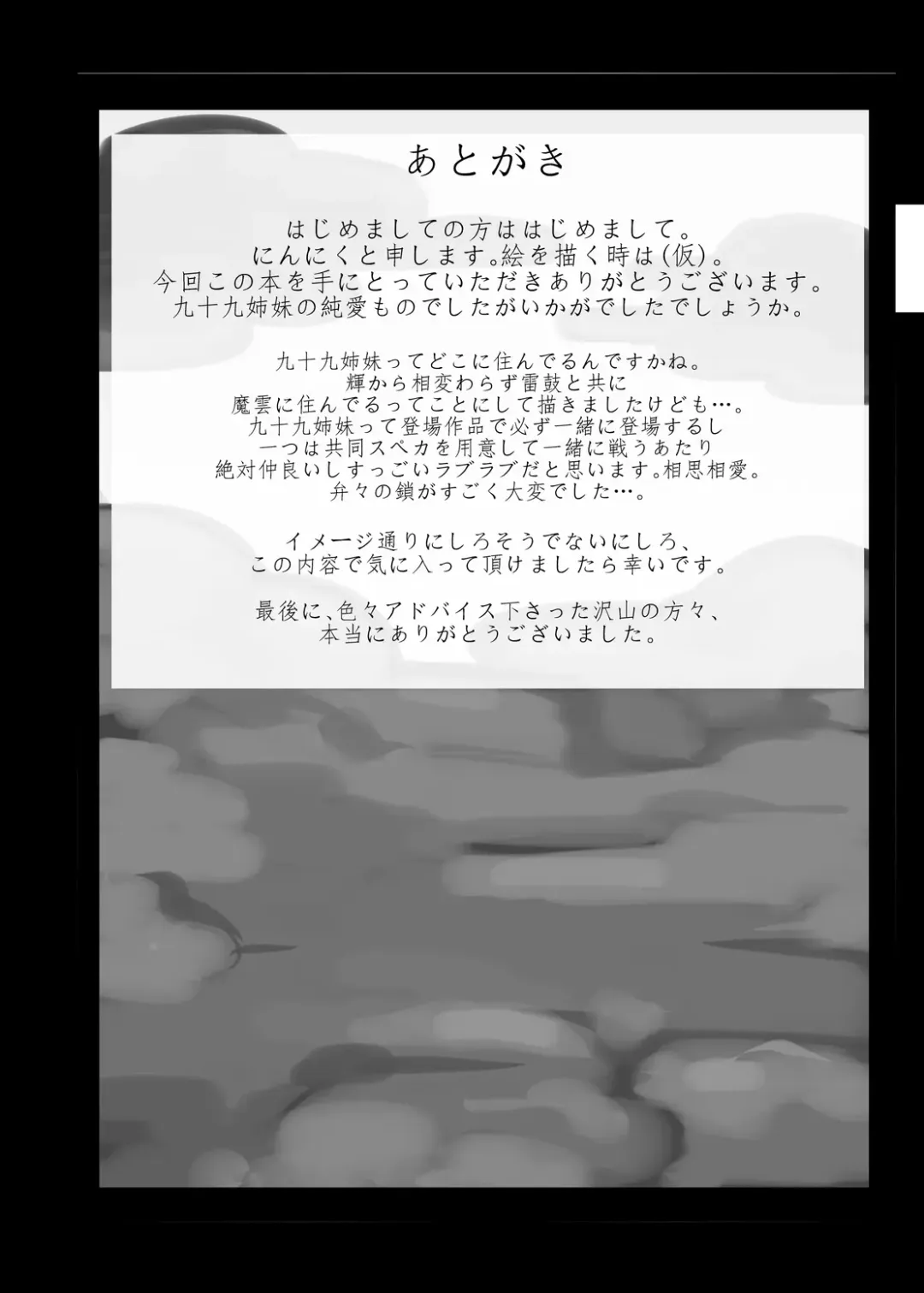 [Ninniku] Ninniku Batake Shuukakusai Kinoto Fhentai - Page 31