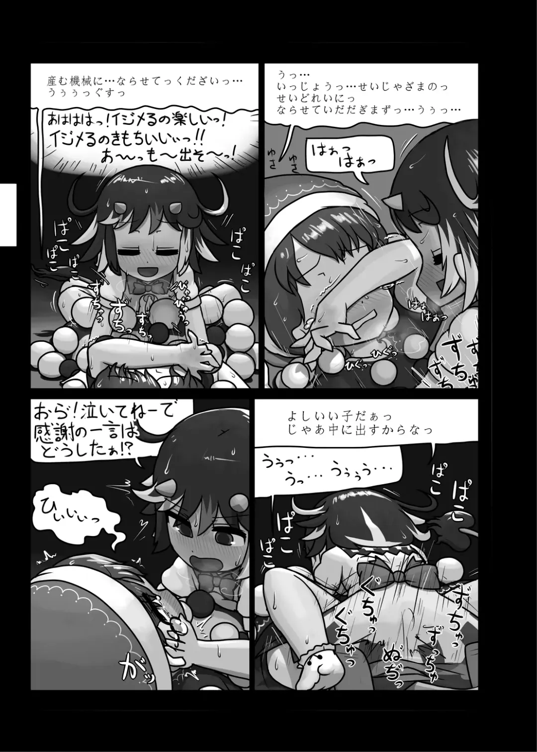 [Ninniku] Ninniku Batake Shuukakusai Kinoto Fhentai - Page 44