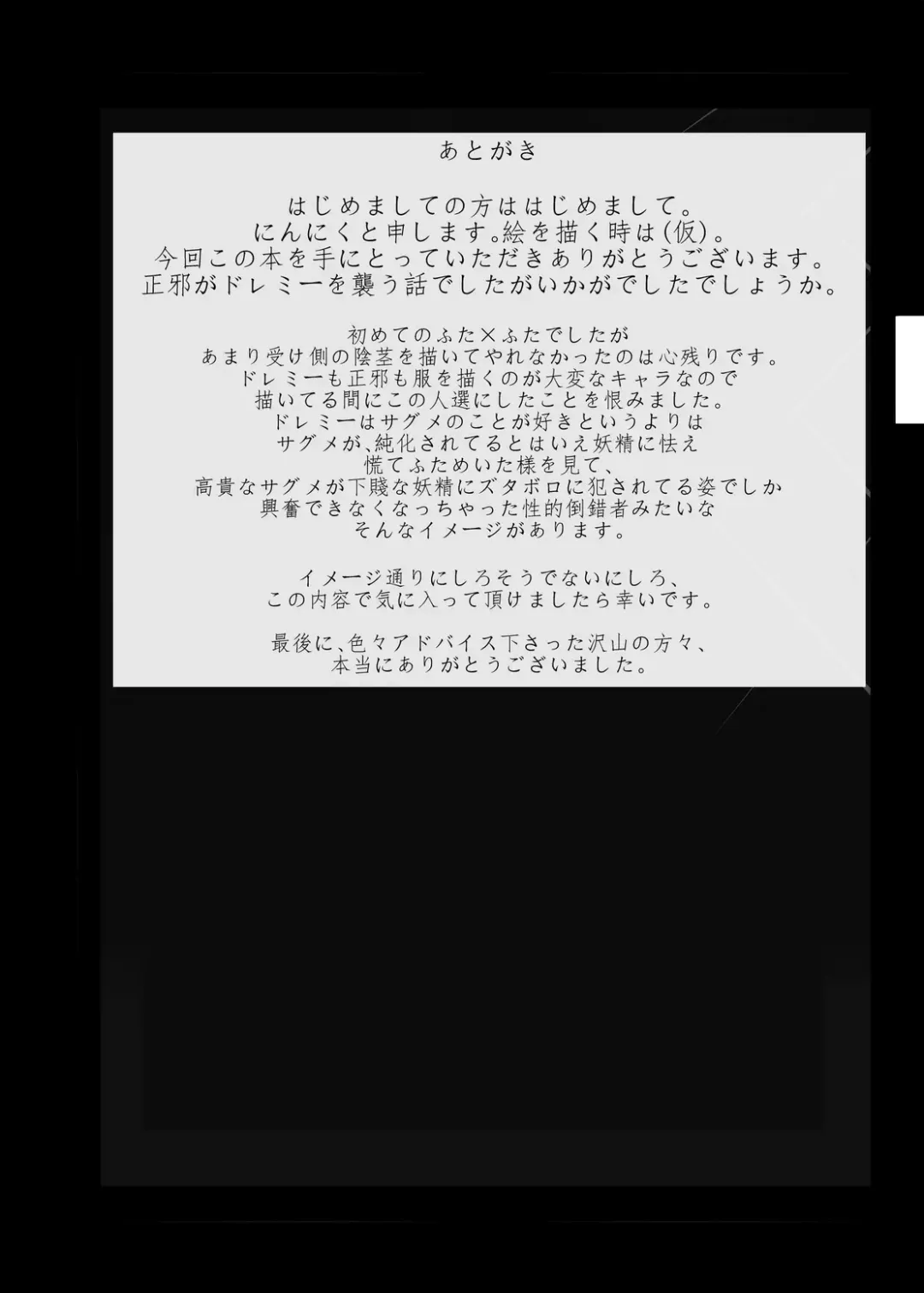 [Ninniku] Ninniku Batake Shuukakusai Kinoto Fhentai - Page 51