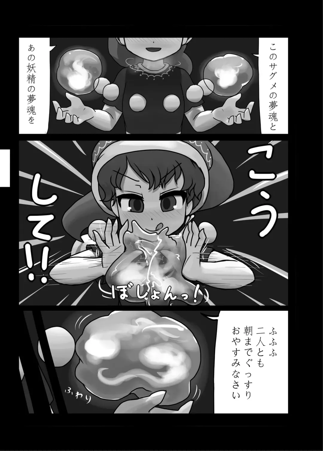 [Ninniku] Ninniku Batake Shuukakusai Kinoto Fhentai - Page 56