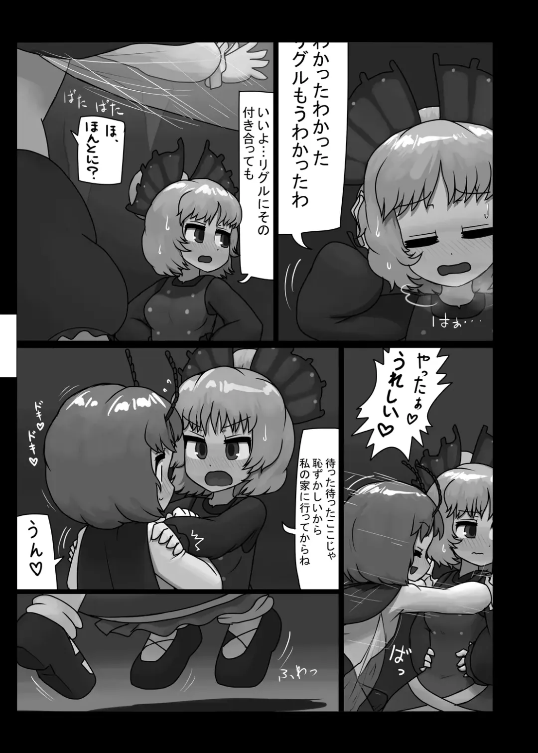 [Ninniku] Ninniku Batake Shuukakusai Kinoto Fhentai - Page 82