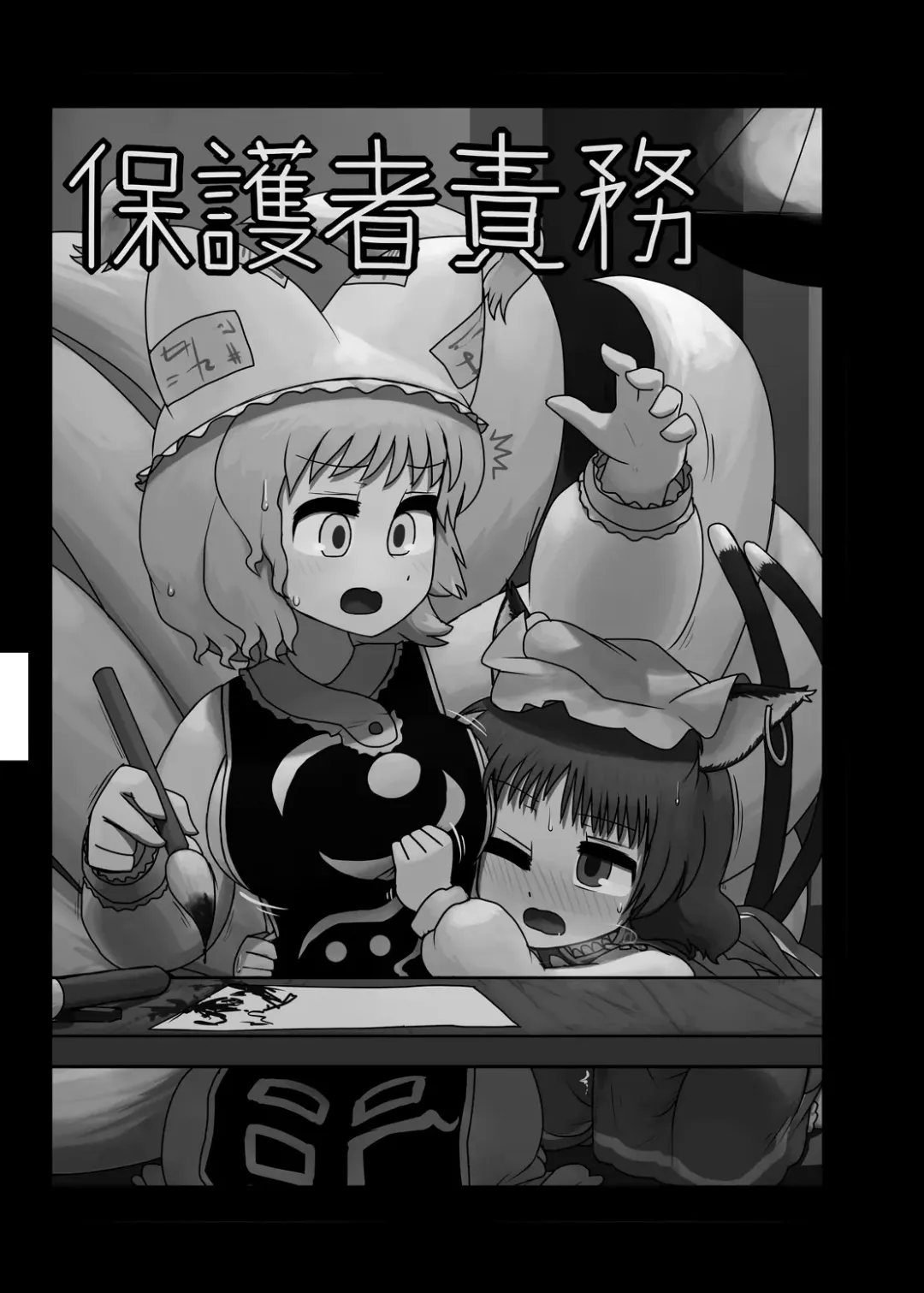 [Ninniku] Ninniku Batake Shuukakusai Kinoto Fhentai - Page 98