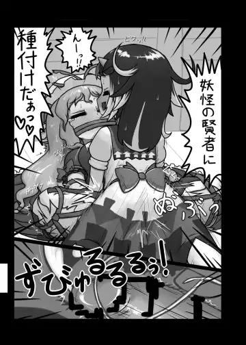 [Ninniku] Ninniku Batake Shuukakusai Kinoto Fhentai - Page 184