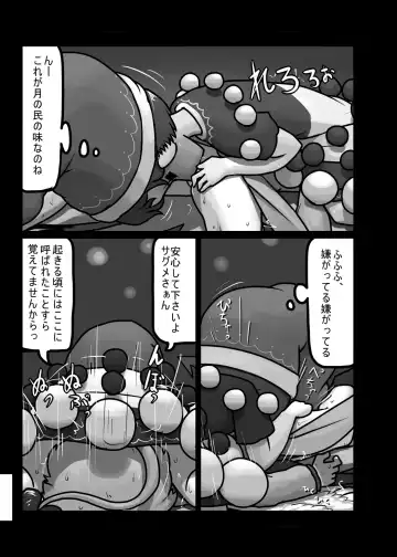 [Ninniku] Ninniku Batake Shuukakusai Kinoto Fhentai - Page 197