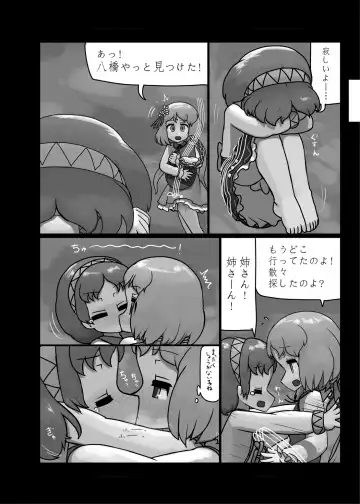 [Ninniku] Ninniku Batake Shuukakusai Kinoto Fhentai - Page 21