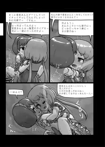 [Ninniku] Ninniku Batake Shuukakusai Kinoto Fhentai - Page 24