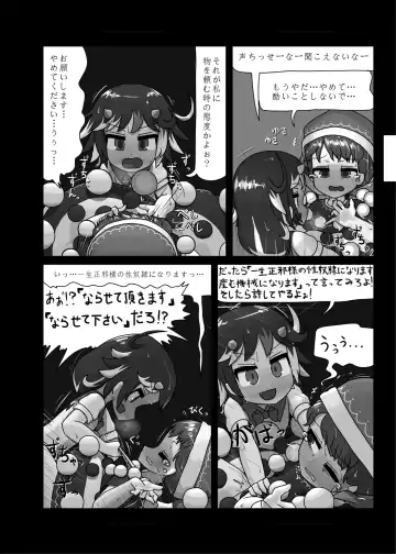 [Ninniku] Ninniku Batake Shuukakusai Kinoto Fhentai - Page 43