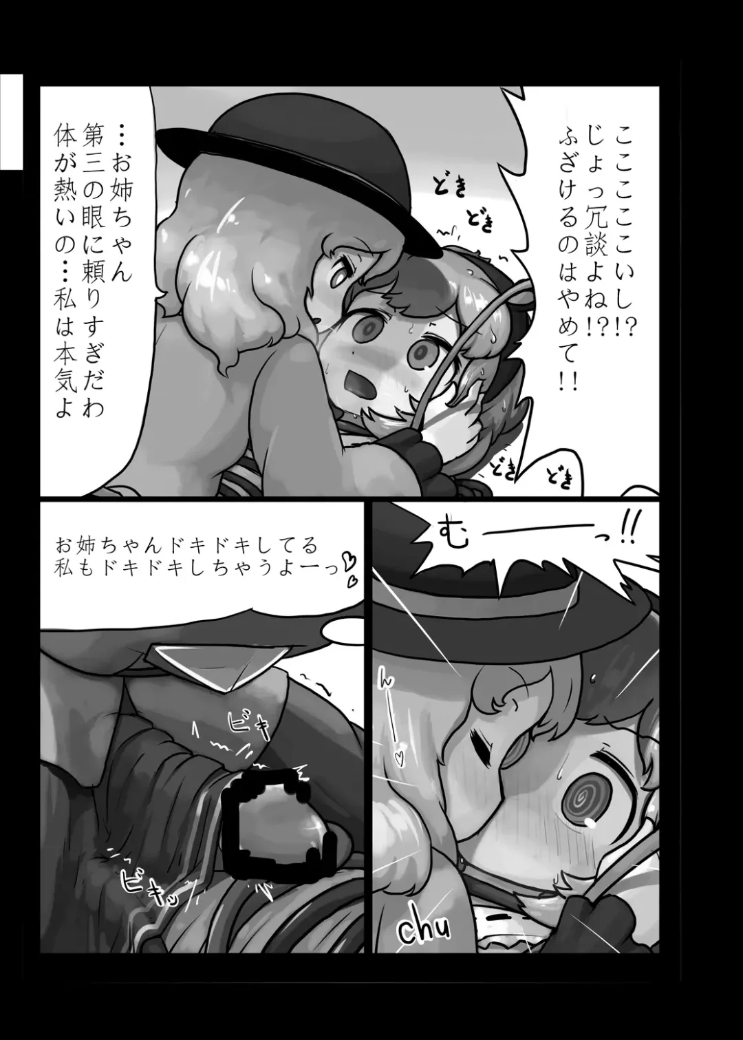 [Ninniku] Ninniku Batake Shuukakusai Kinoe Fhentai - Page 12