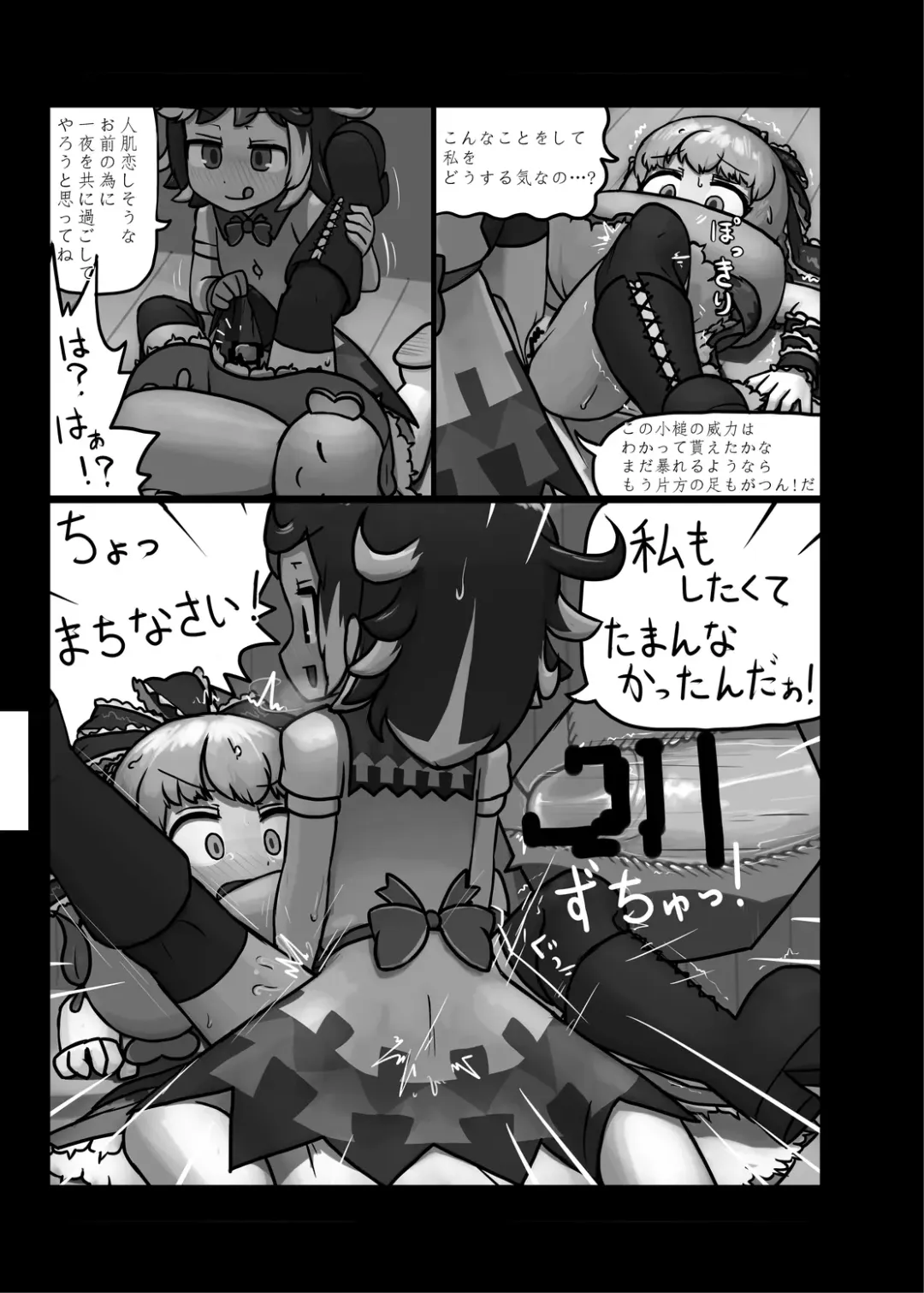 [Ninniku] Ninniku Batake Shuukakusai Kinoe Fhentai - Page 132