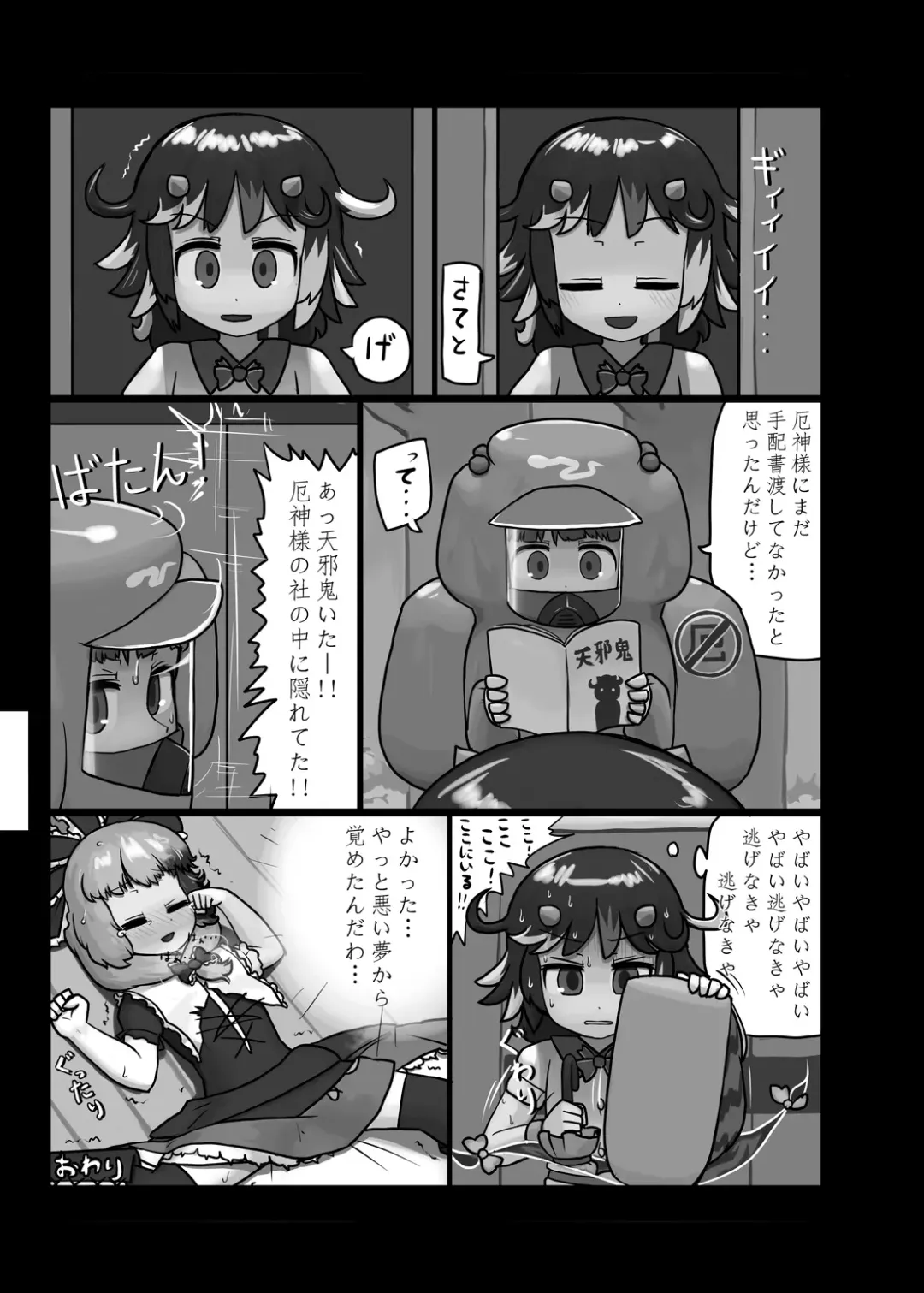 [Ninniku] Ninniku Batake Shuukakusai Kinoe Fhentai - Page 146