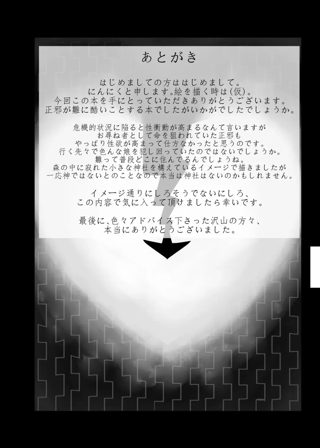 [Ninniku] Ninniku Batake Shuukakusai Kinoe Fhentai - Page 147