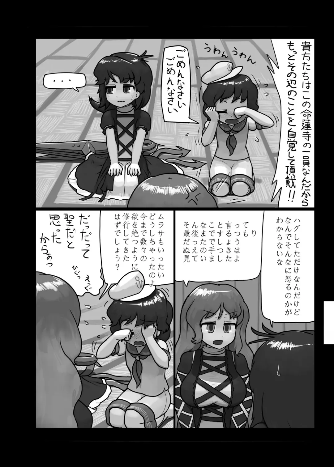 [Ninniku] Ninniku Batake Shuukakusai Kinoe Fhentai - Page 151