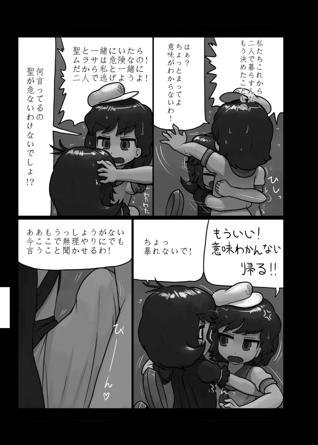 [Ninniku] Ninniku Batake Shuukakusai Kinoe Fhentai - Page 158