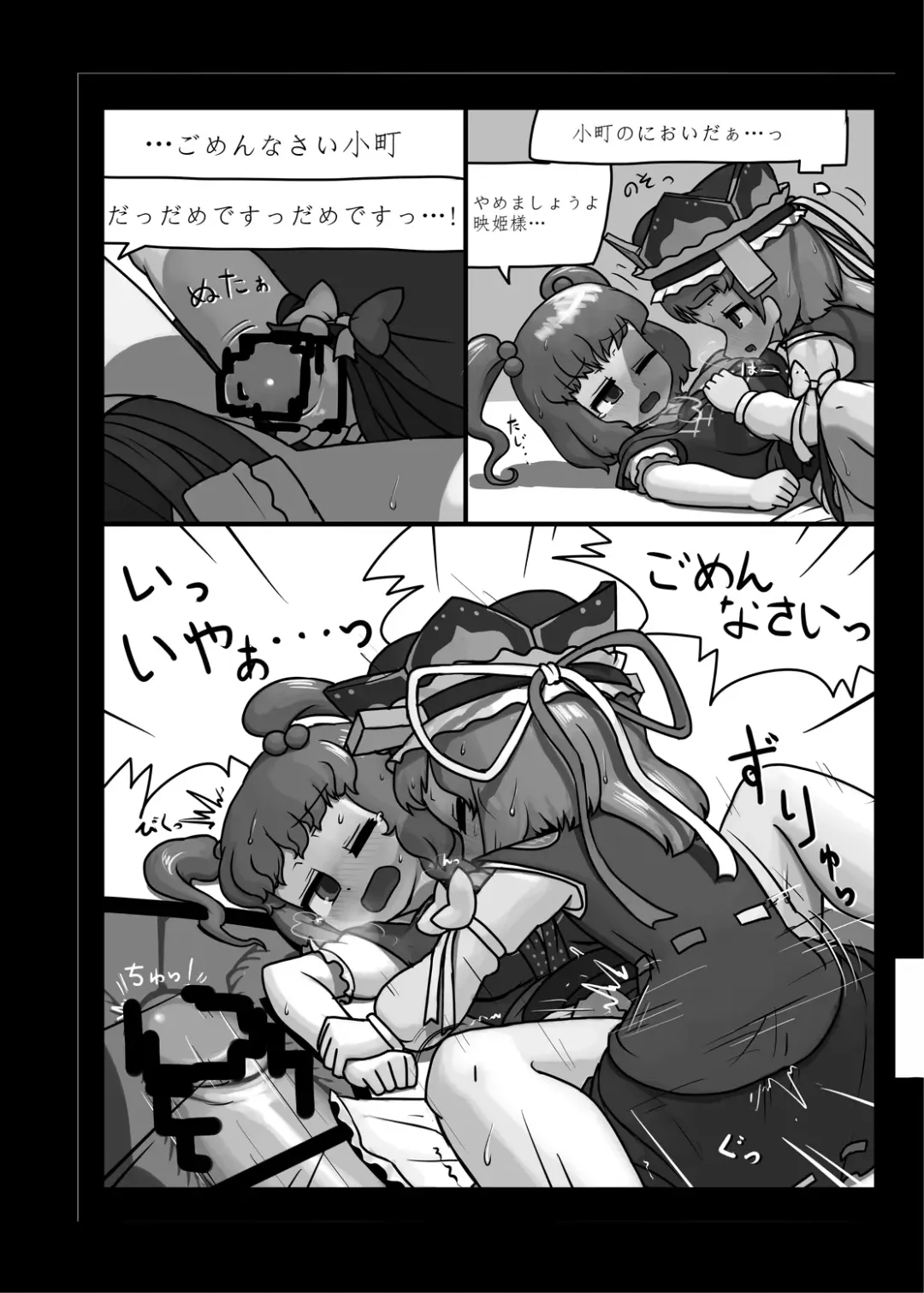 [Ninniku] Ninniku Batake Shuukakusai Kinoe Fhentai - Page 183