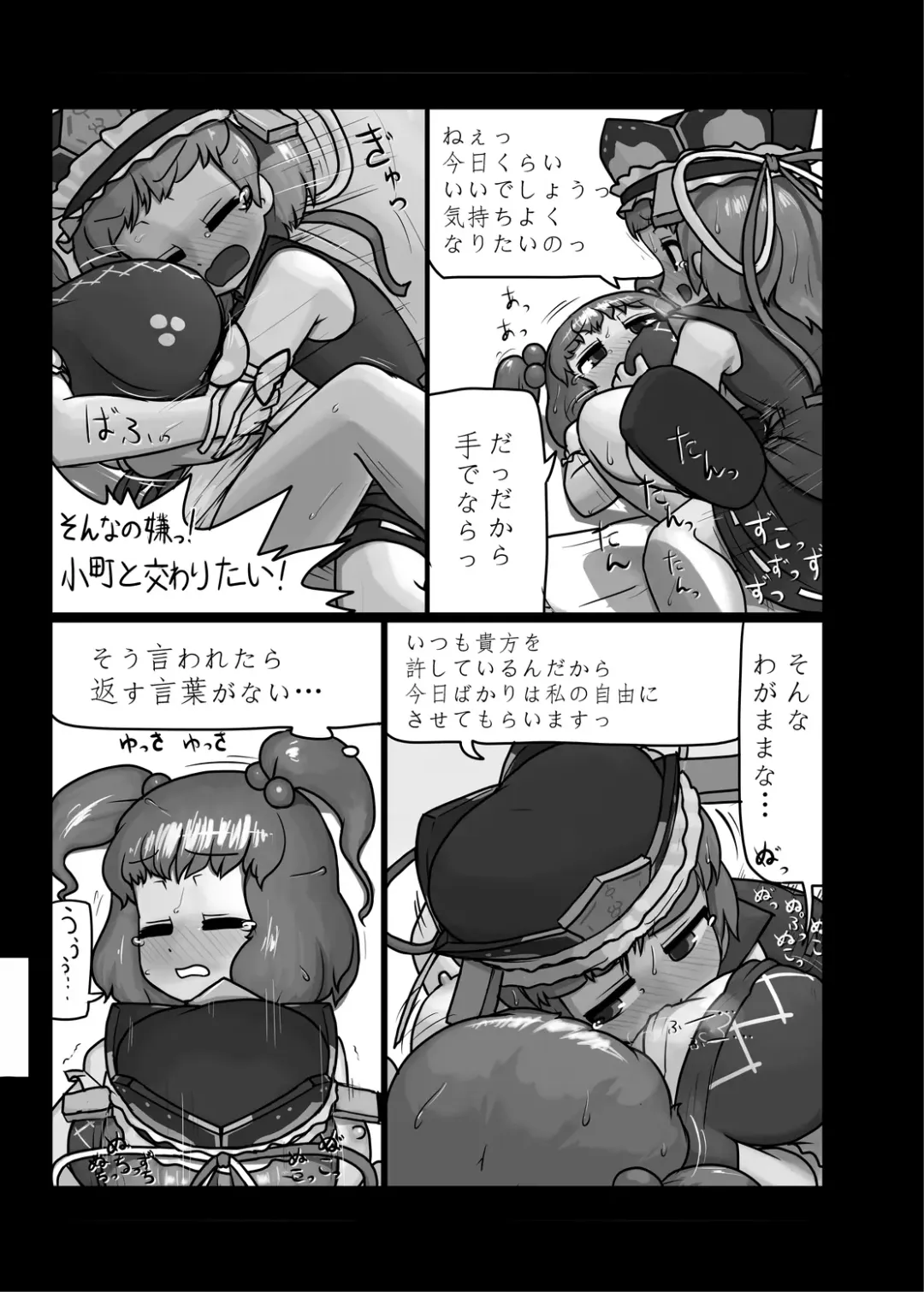 [Ninniku] Ninniku Batake Shuukakusai Kinoe Fhentai - Page 186