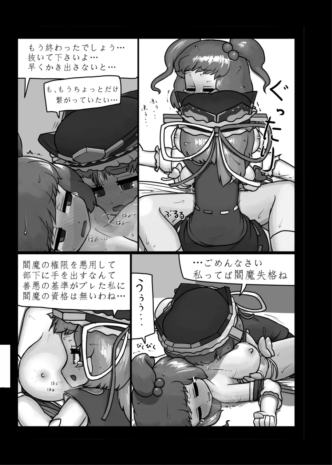 [Ninniku] Ninniku Batake Shuukakusai Kinoe Fhentai - Page 192