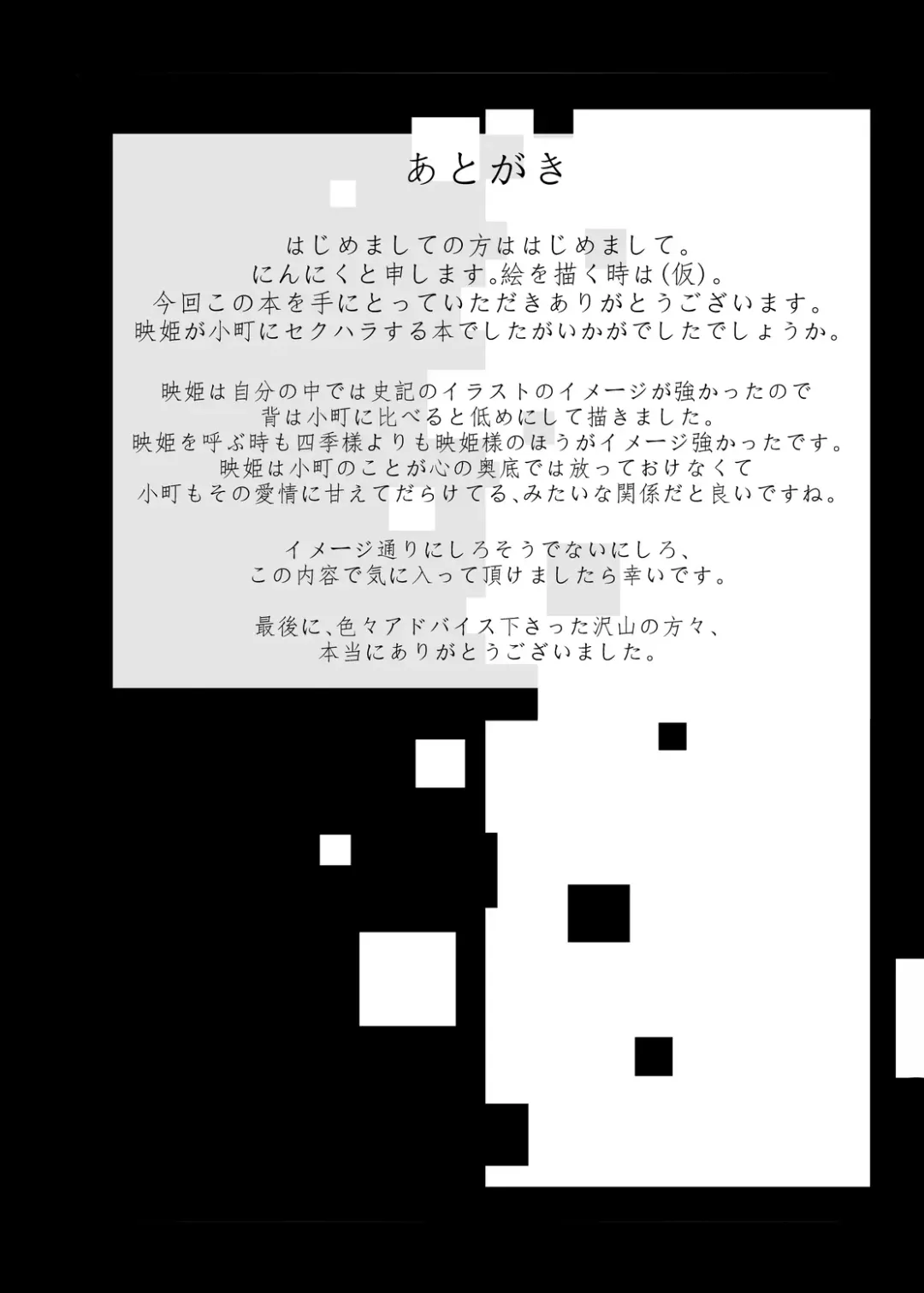 [Ninniku] Ninniku Batake Shuukakusai Kinoe Fhentai - Page 195