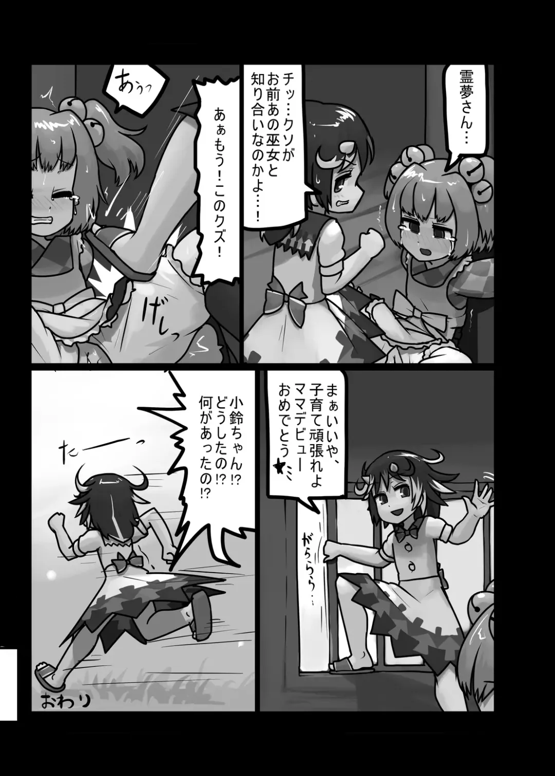 [Ninniku] Ninniku Batake Shuukakusai Kinoe Fhentai - Page 210