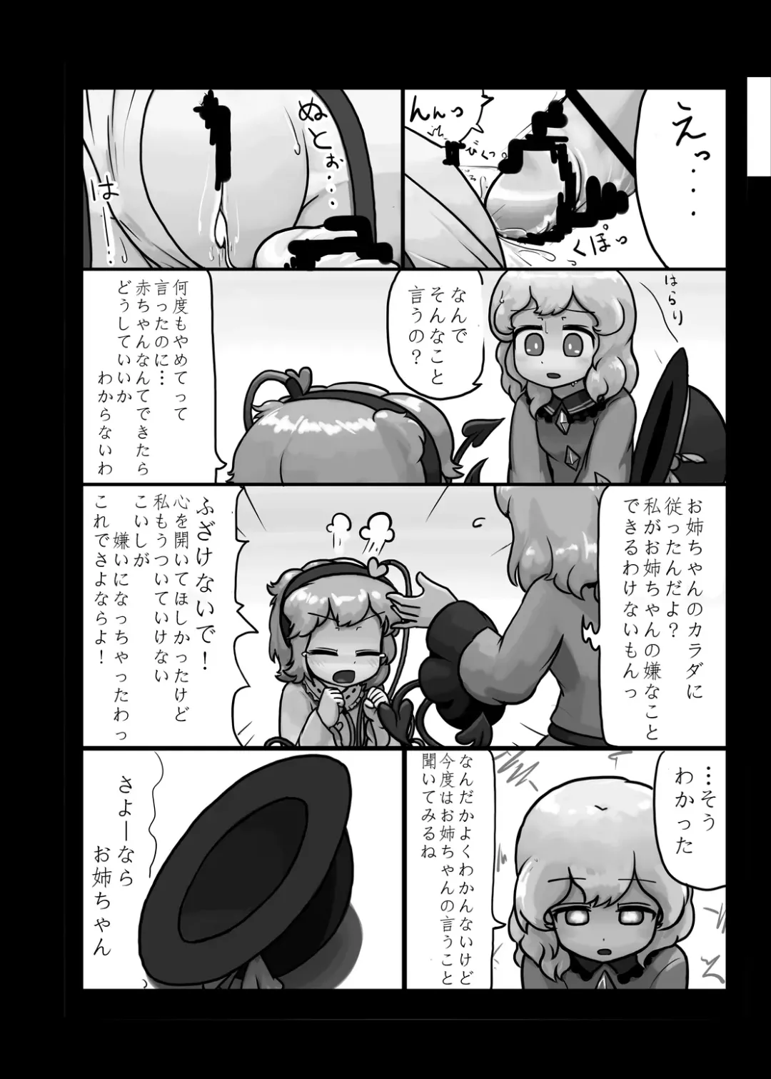 [Ninniku] Ninniku Batake Shuukakusai Kinoe Fhentai - Page 25