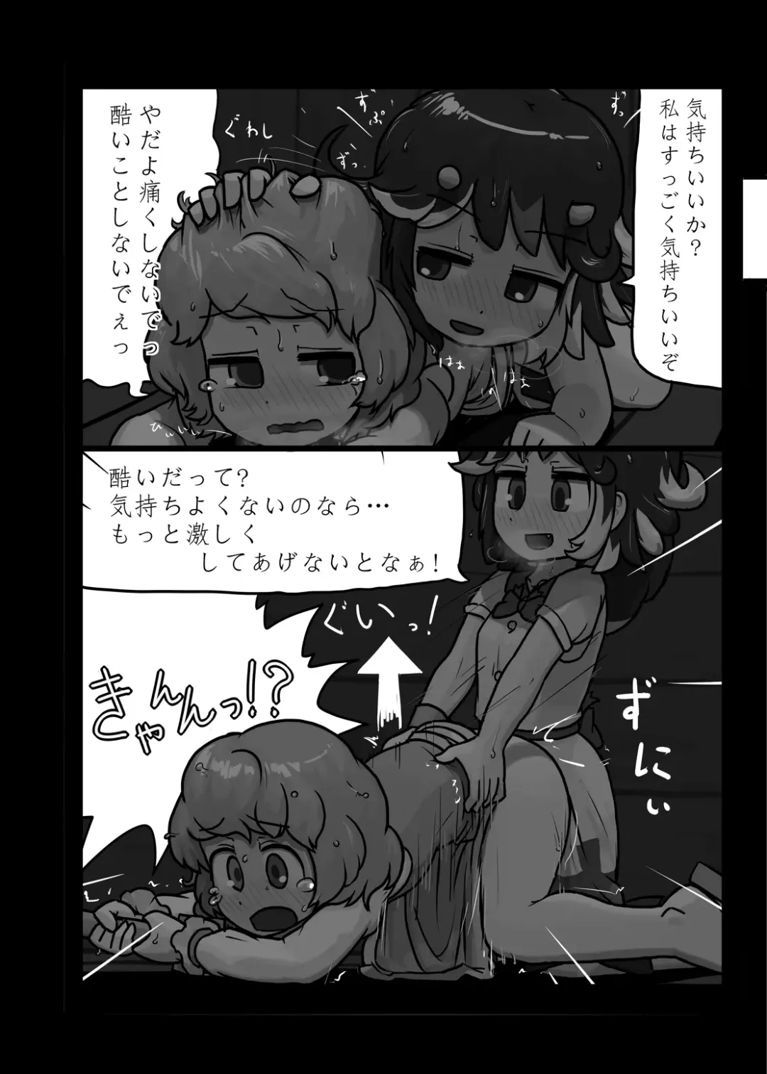 [Ninniku] Ninniku Batake Shuukakusai Kinoe Fhentai - Page 39