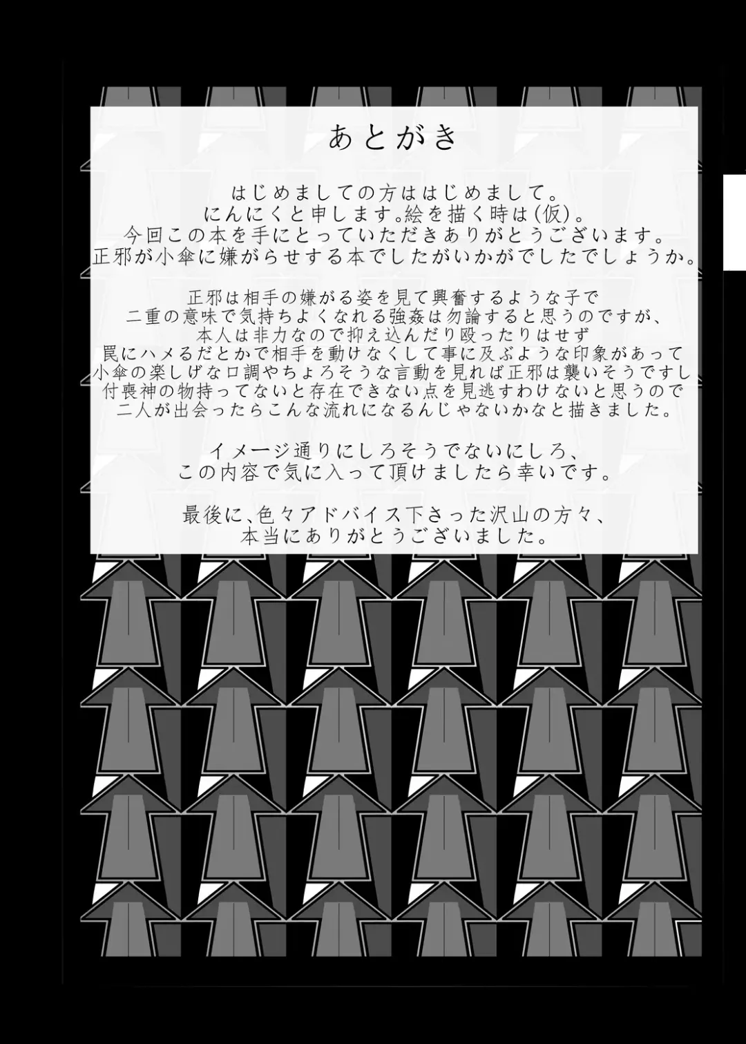 [Ninniku] Ninniku Batake Shuukakusai Kinoe Fhentai - Page 51