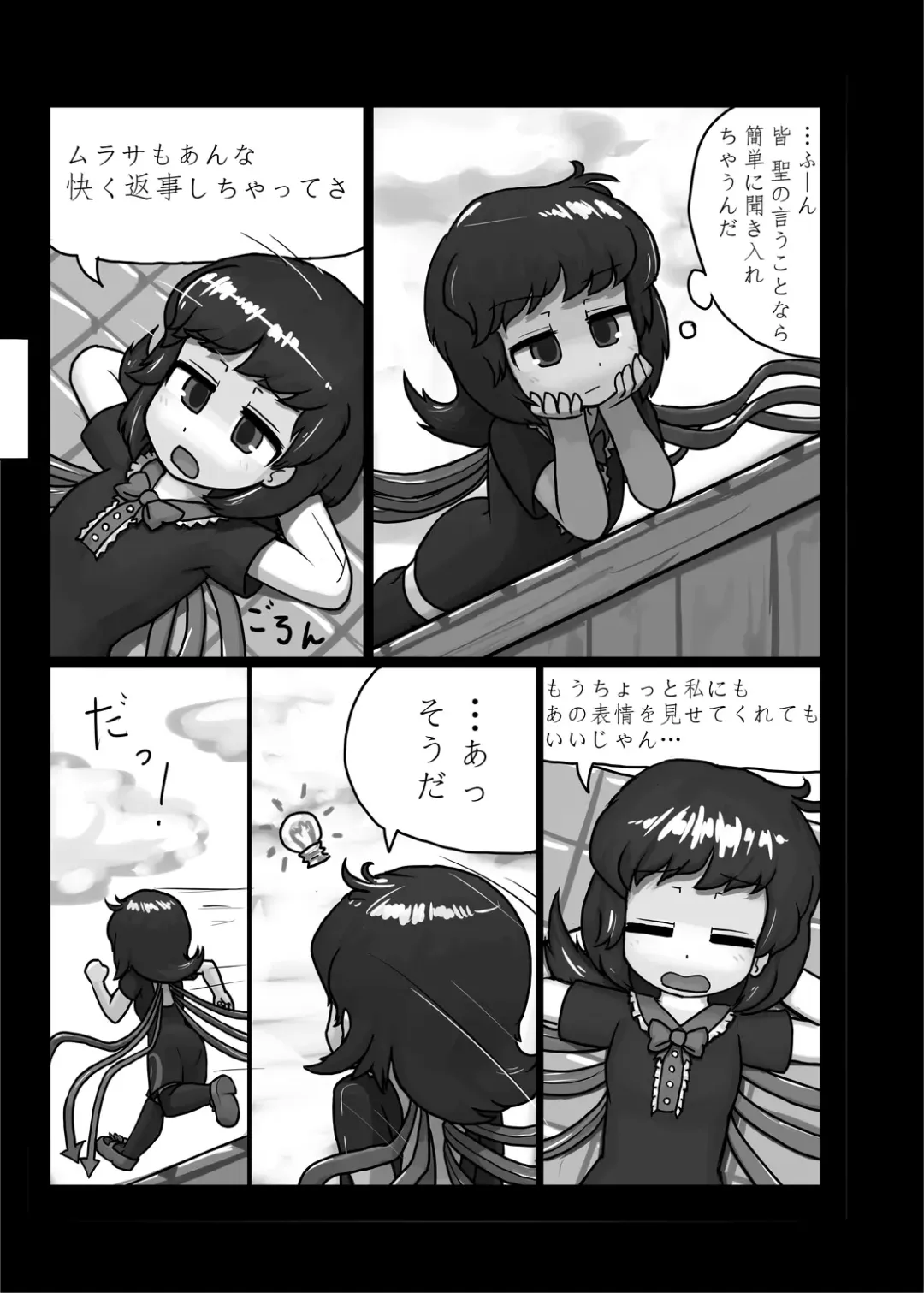 [Ninniku] Ninniku Batake Shuukakusai Kinoe Fhentai - Page 54