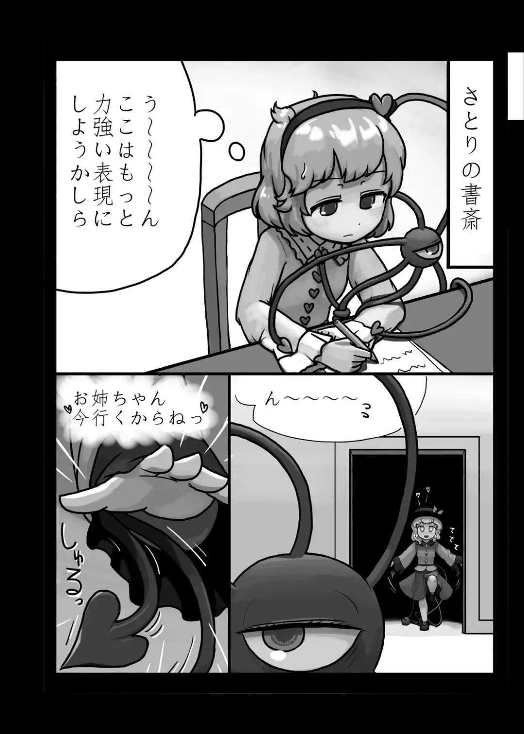 [Ninniku] Ninniku Batake Shuukakusai Kinoe Fhentai - Page 7