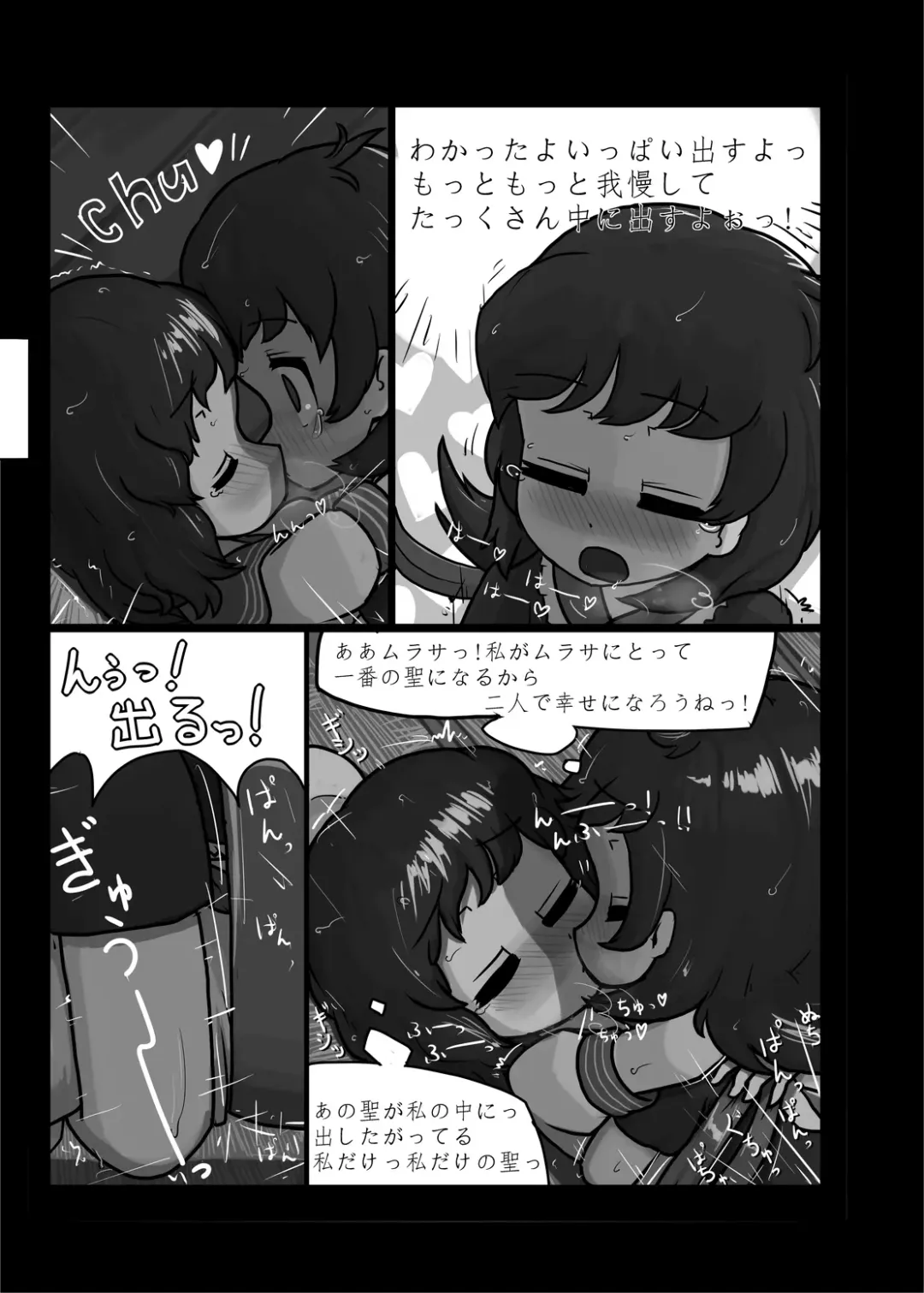 [Ninniku] Ninniku Batake Shuukakusai Kinoe Fhentai - Page 70