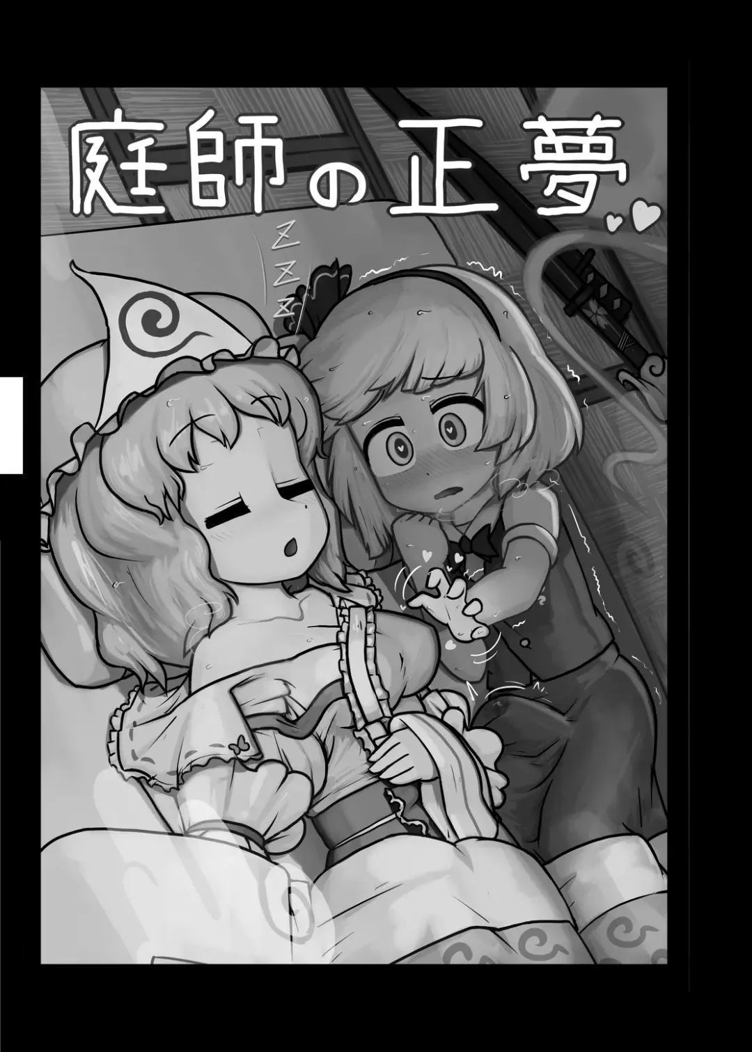 [Ninniku] Ninniku Batake Shuukakusai Kinoe Fhentai - Page 76