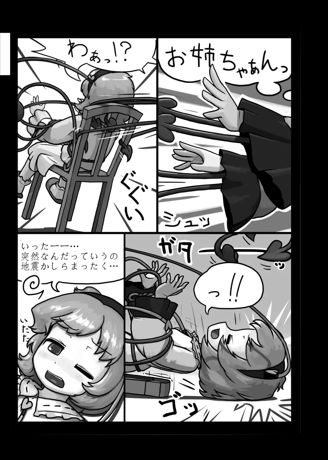 [Ninniku] Ninniku Batake Shuukakusai Kinoe Fhentai - Page 8