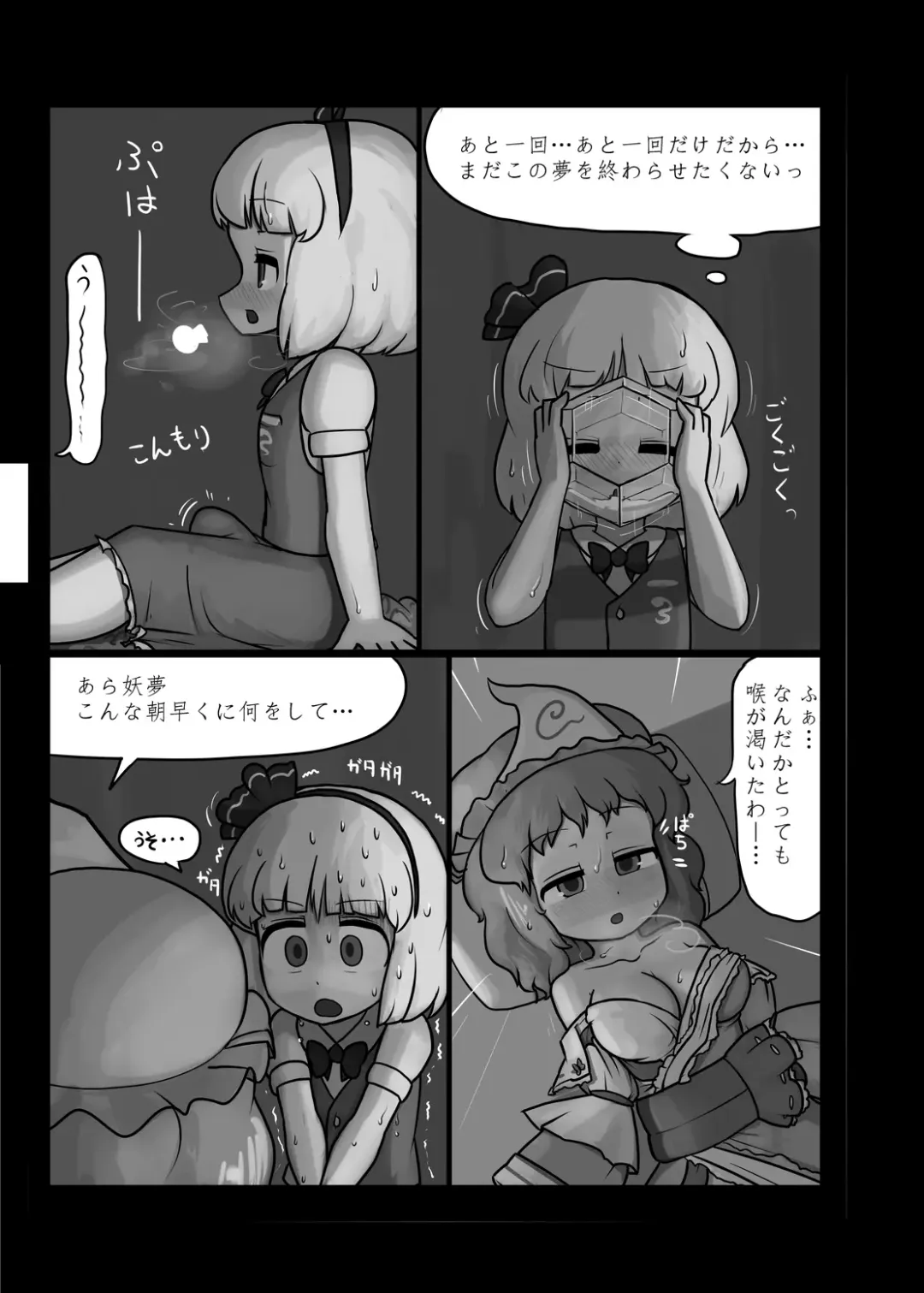 [Ninniku] Ninniku Batake Shuukakusai Kinoe Fhentai - Page 96