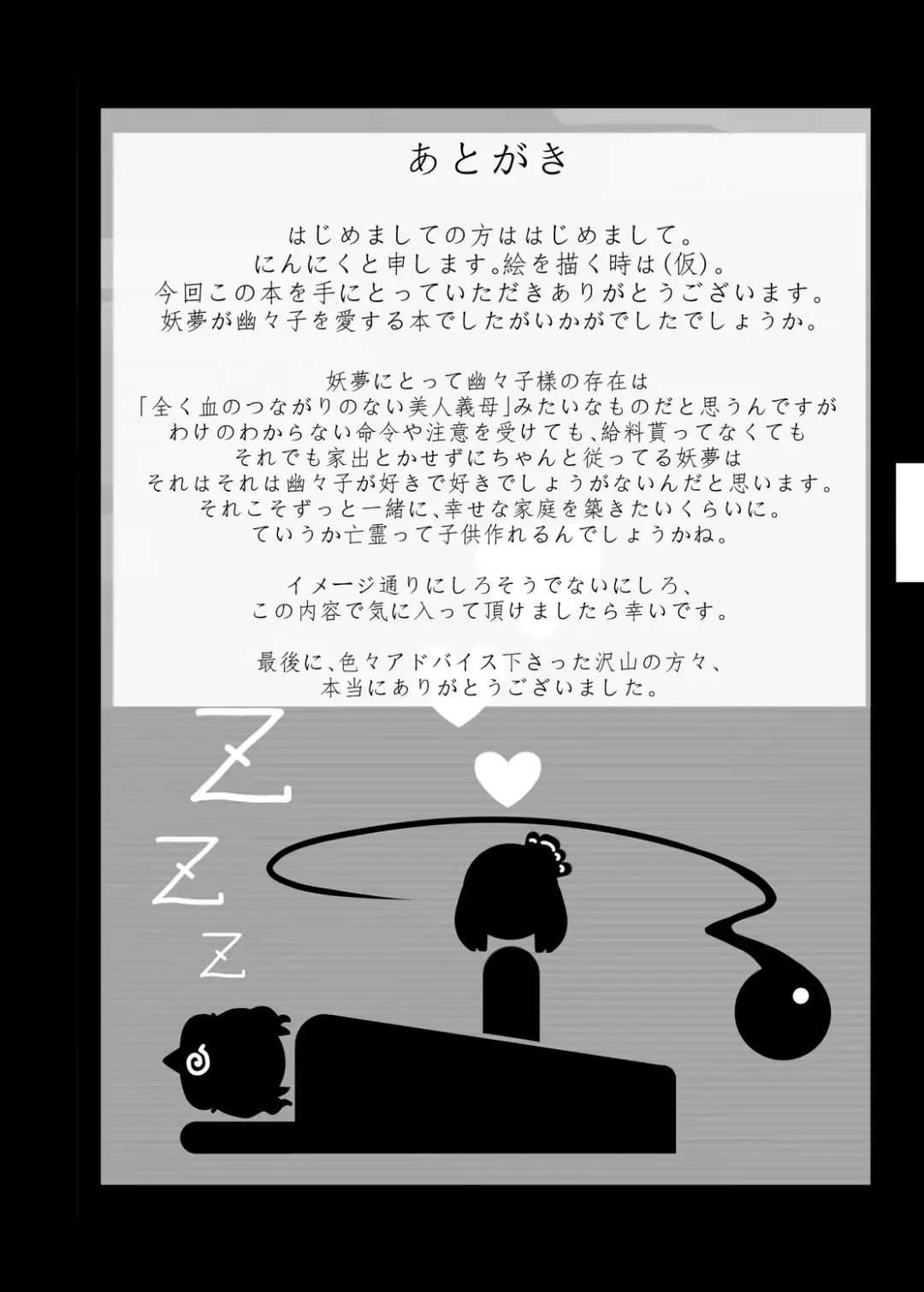 [Ninniku] Ninniku Batake Shuukakusai Kinoe Fhentai - Page 99