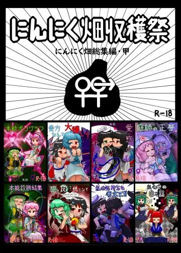 Read [Ninniku] Ninniku Batake Shuukakusai Kinoe - Fhentai