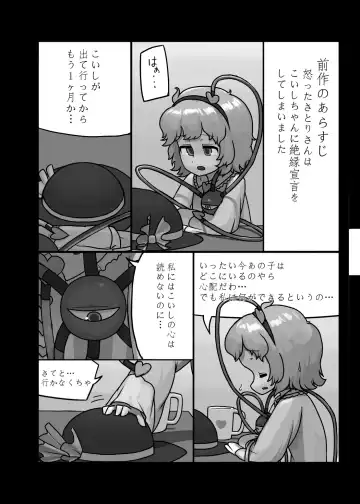 [Ninniku] Ninniku Batake Shuukakusai Kinoe Fhentai - Page 101