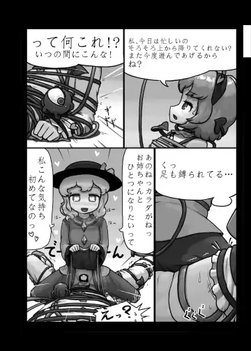 [Ninniku] Ninniku Batake Shuukakusai Kinoe Fhentai - Page 11