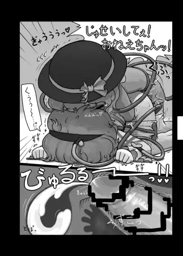 [Ninniku] Ninniku Batake Shuukakusai Kinoe Fhentai - Page 117