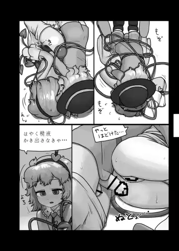 [Ninniku] Ninniku Batake Shuukakusai Kinoe Fhentai - Page 121