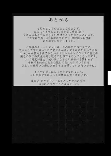 [Ninniku] Ninniku Batake Shuukakusai Kinoe Fhentai - Page 123