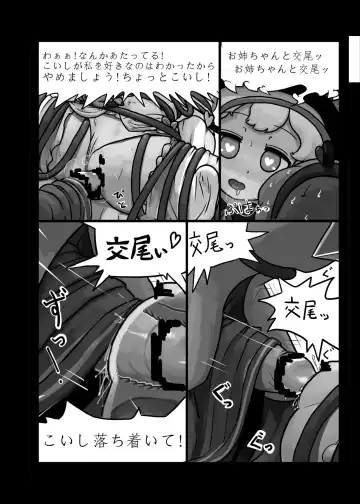 [Ninniku] Ninniku Batake Shuukakusai Kinoe Fhentai - Page 13