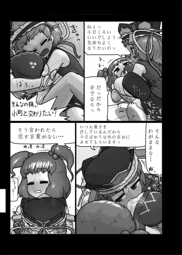 [Ninniku] Ninniku Batake Shuukakusai Kinoe Fhentai - Page 186