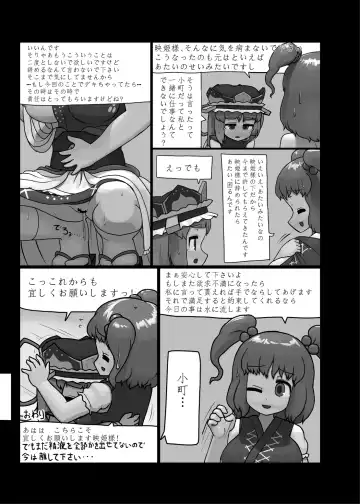 [Ninniku] Ninniku Batake Shuukakusai Kinoe Fhentai - Page 194